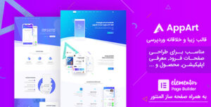 قالب استارت آپی اپ آرت همراه 7 دمو اختصاصی فارسی