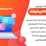 افزونه Permalink Manager Pro | افزونه مدیریت پیوندهای یکتا در وردپرس