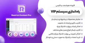 افزونه Restrict Content Pro | افزونه اشتراک ویژه وردپرس | افزونه وی آی پی وردپرس | افزونه اشتراک VIP | افزونه محدود کردن مطالب